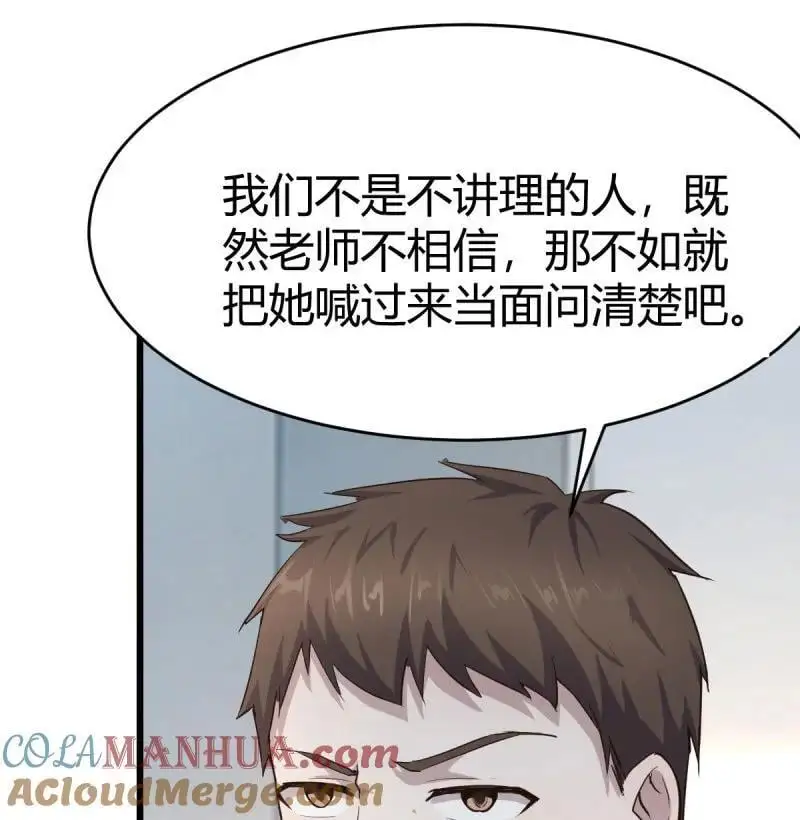 322 虚假的道歉6