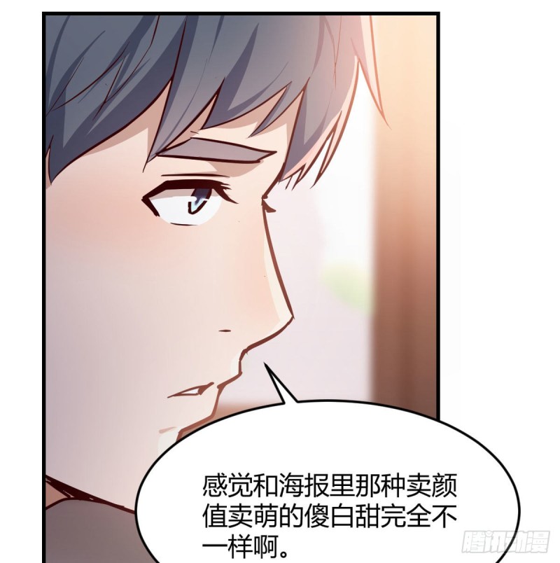 这个网红不好惹37