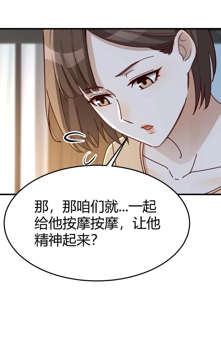 姐妹密谋32