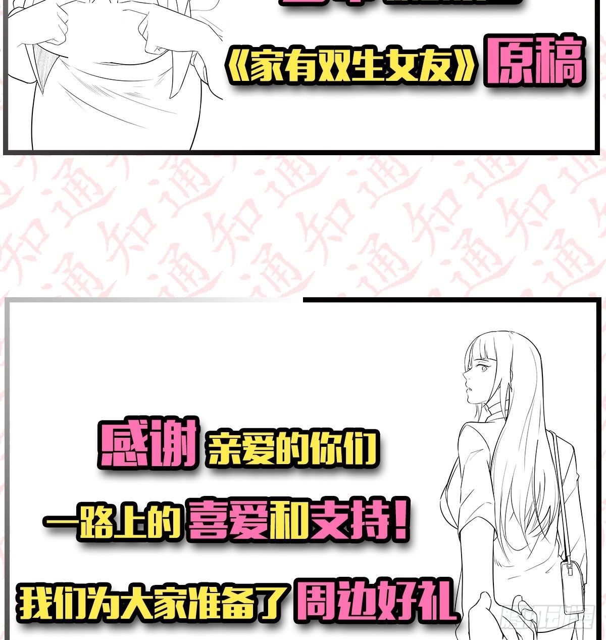 蠢蠢欲动的心65