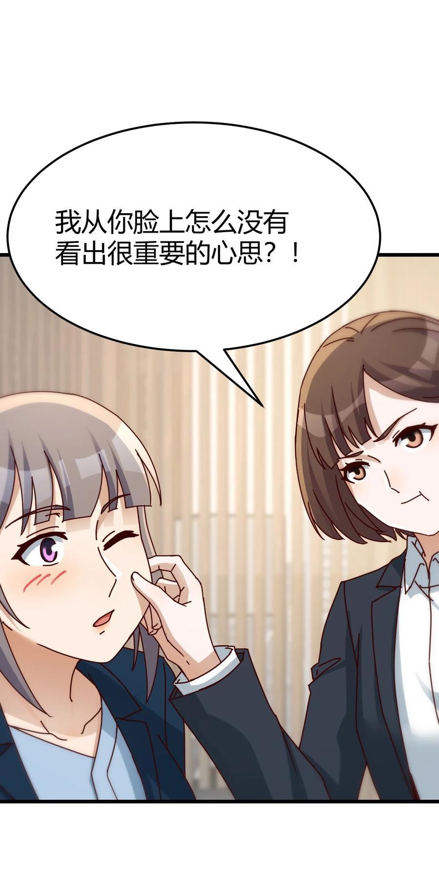 297 不许订婚！33