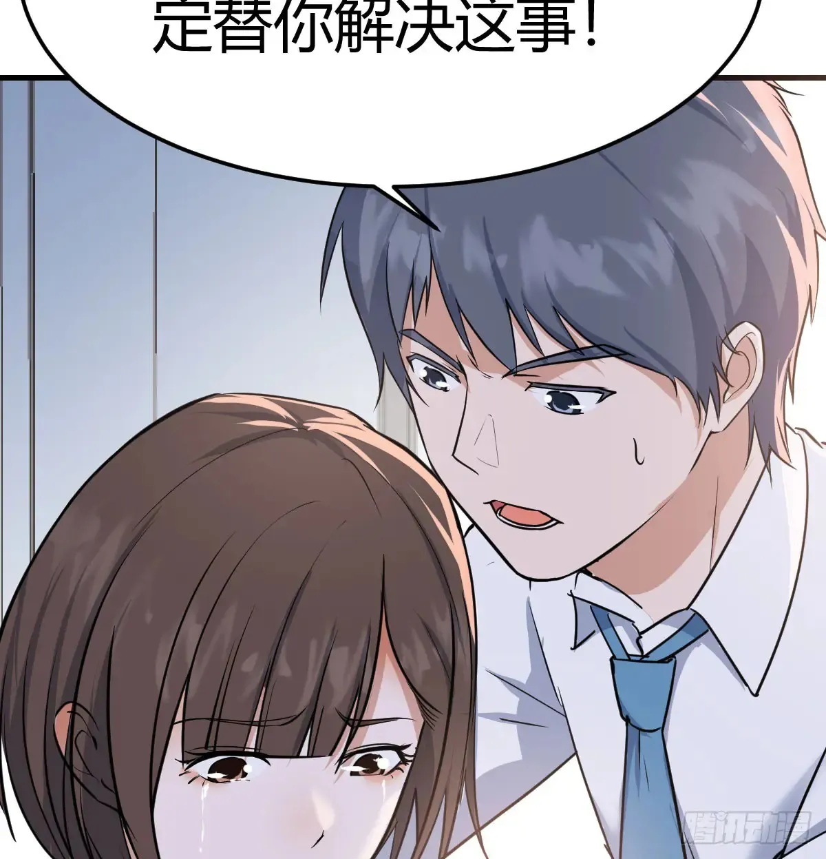 背后有我9