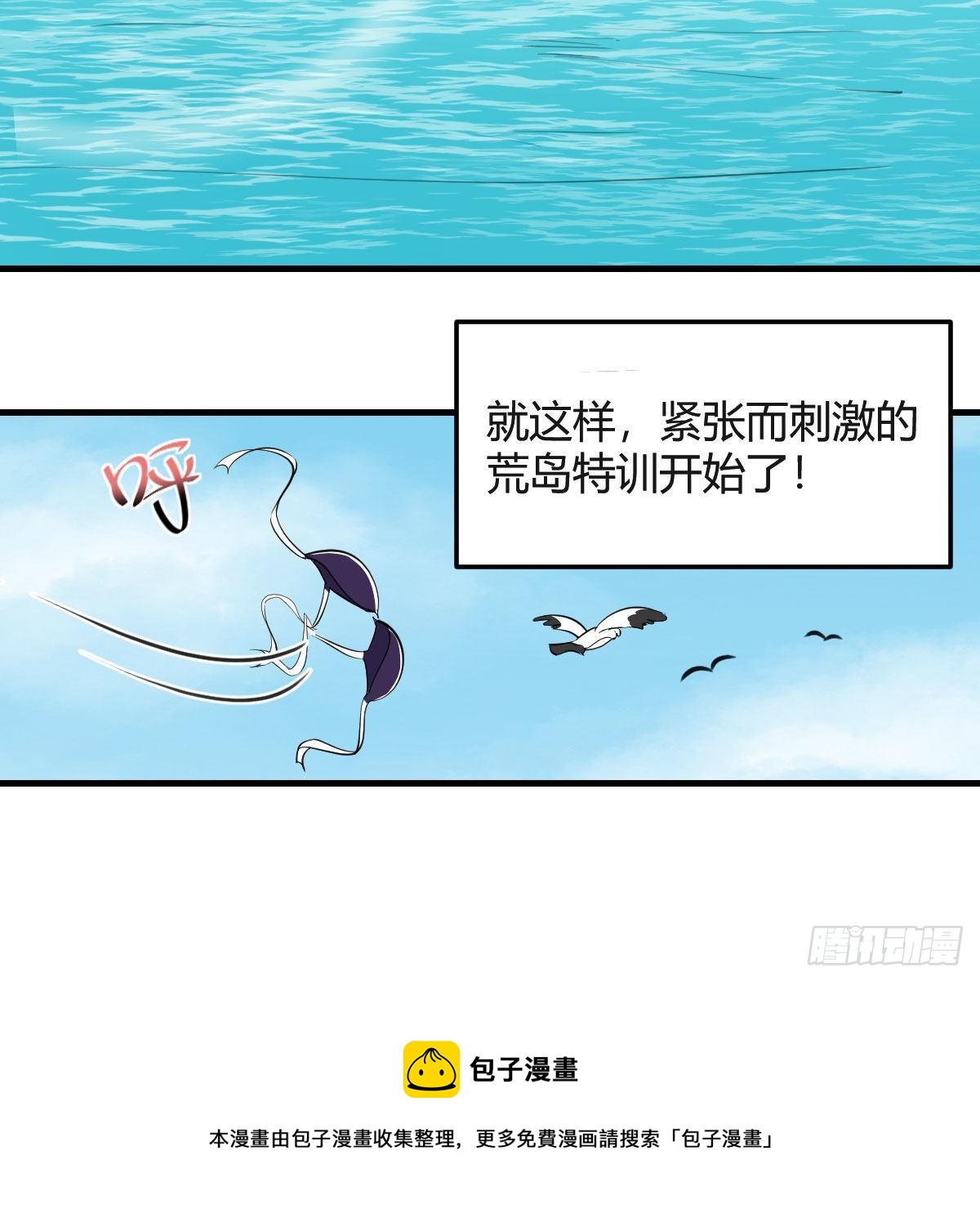 目标：人工岛特训0269