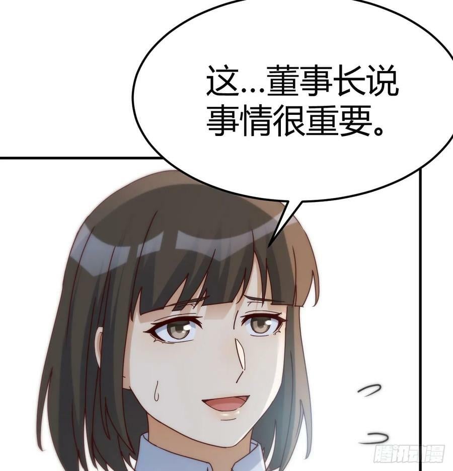 董事长有话说65