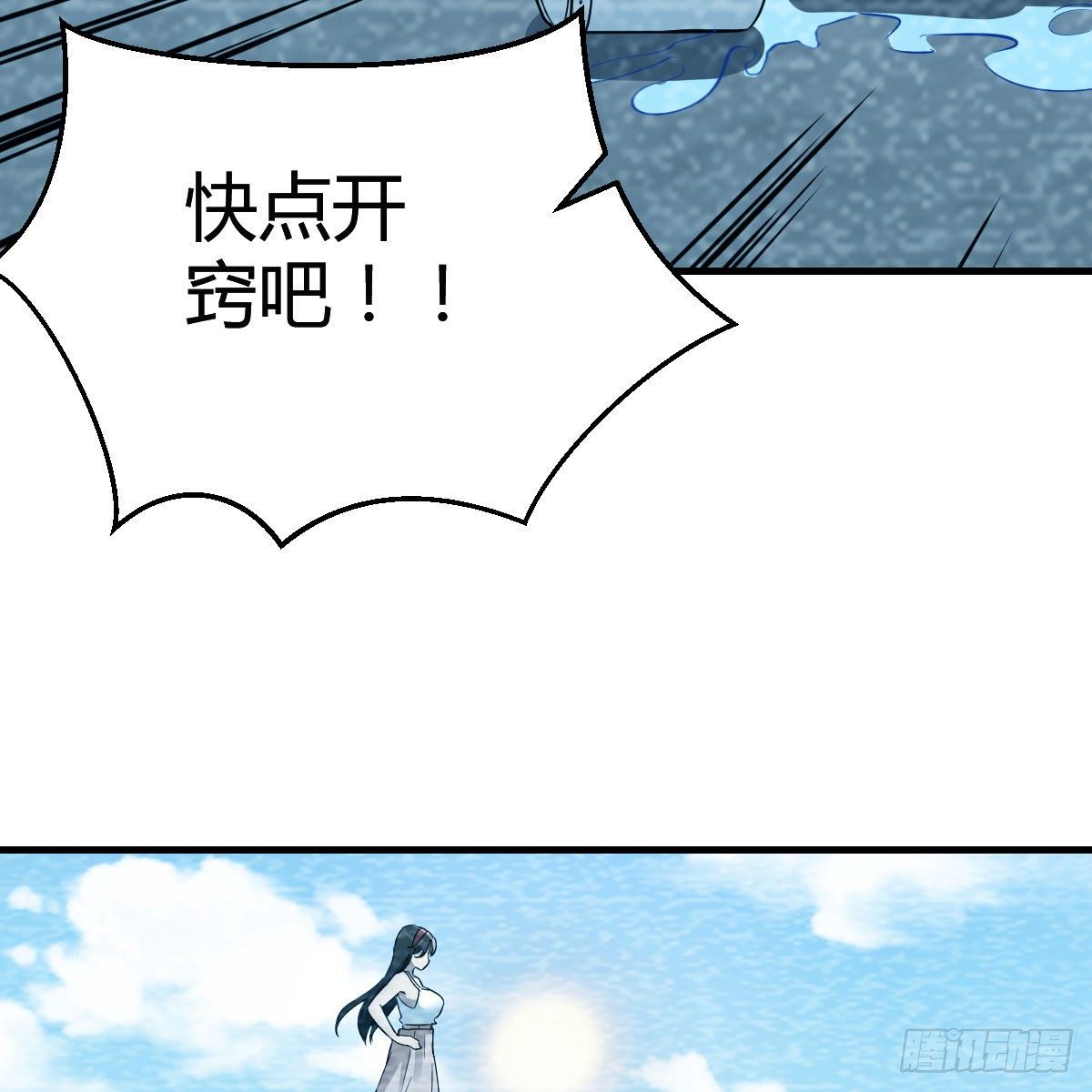 快点开窍吧！37