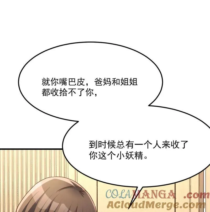 中伤的流言15