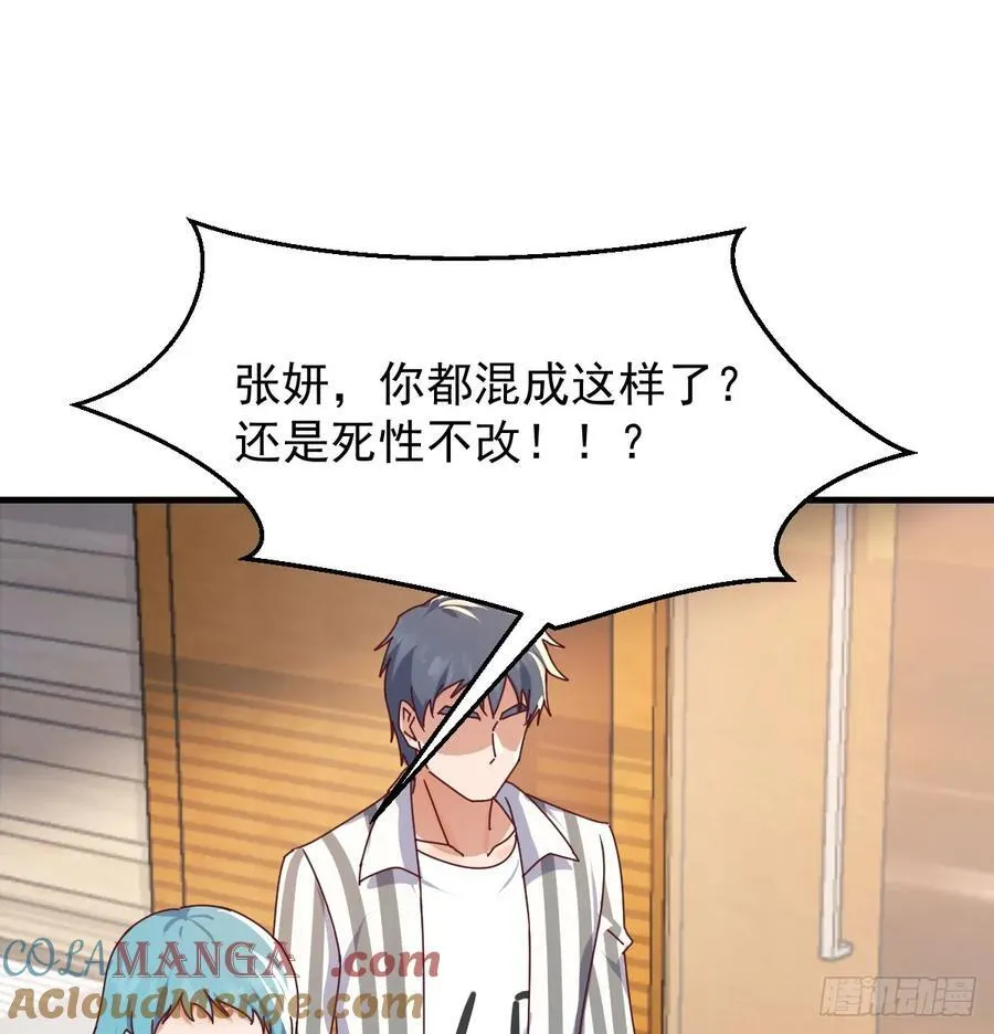 没救的混蛋54