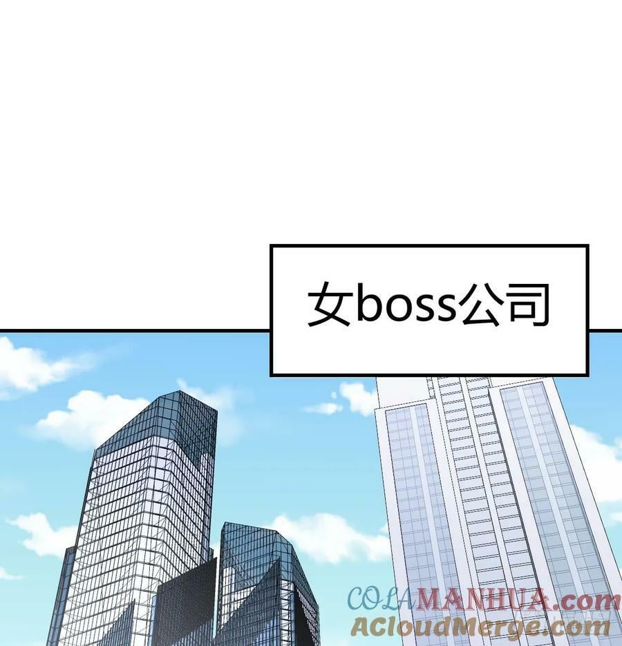 董事长有话说18
