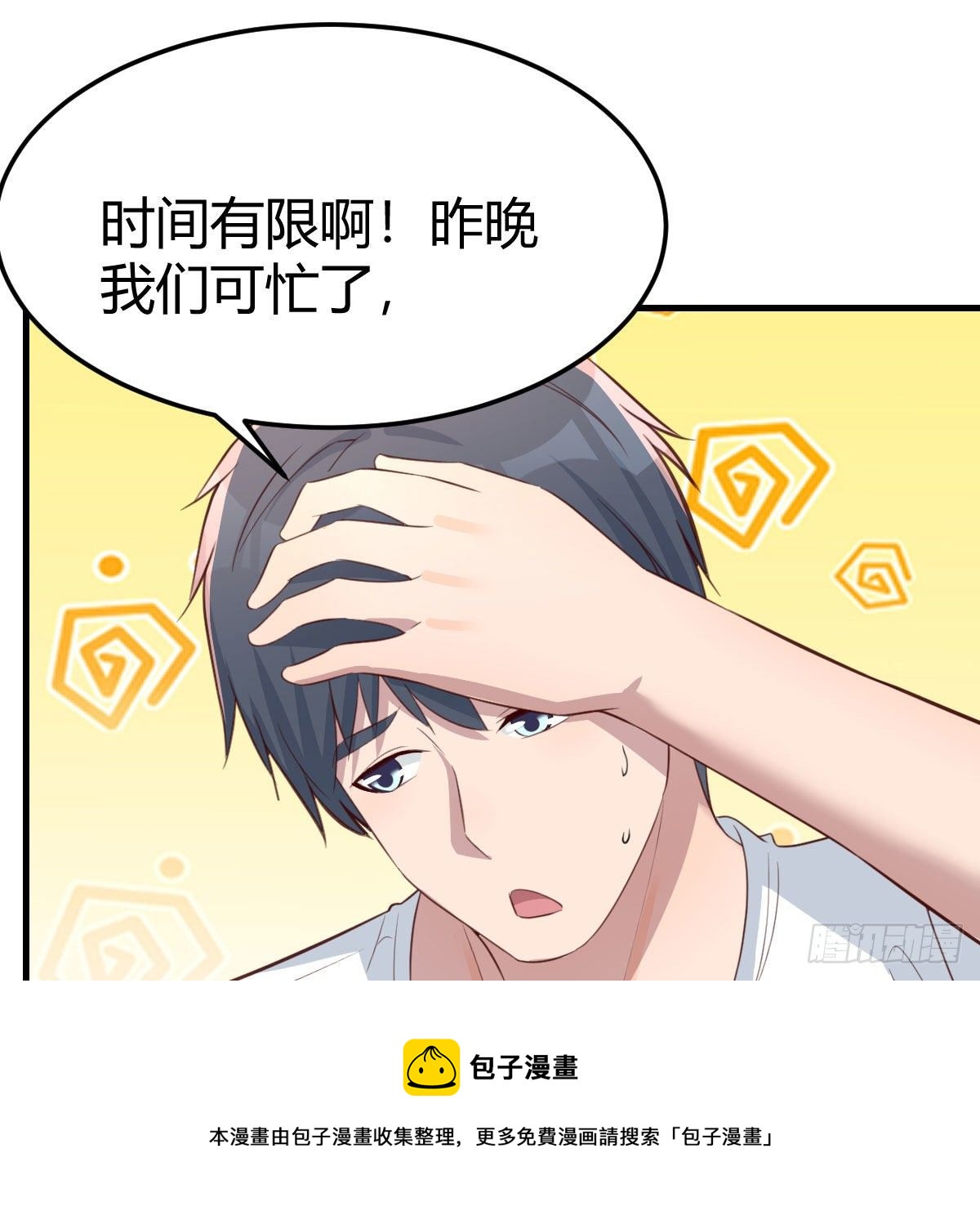 目标：人工岛特训144