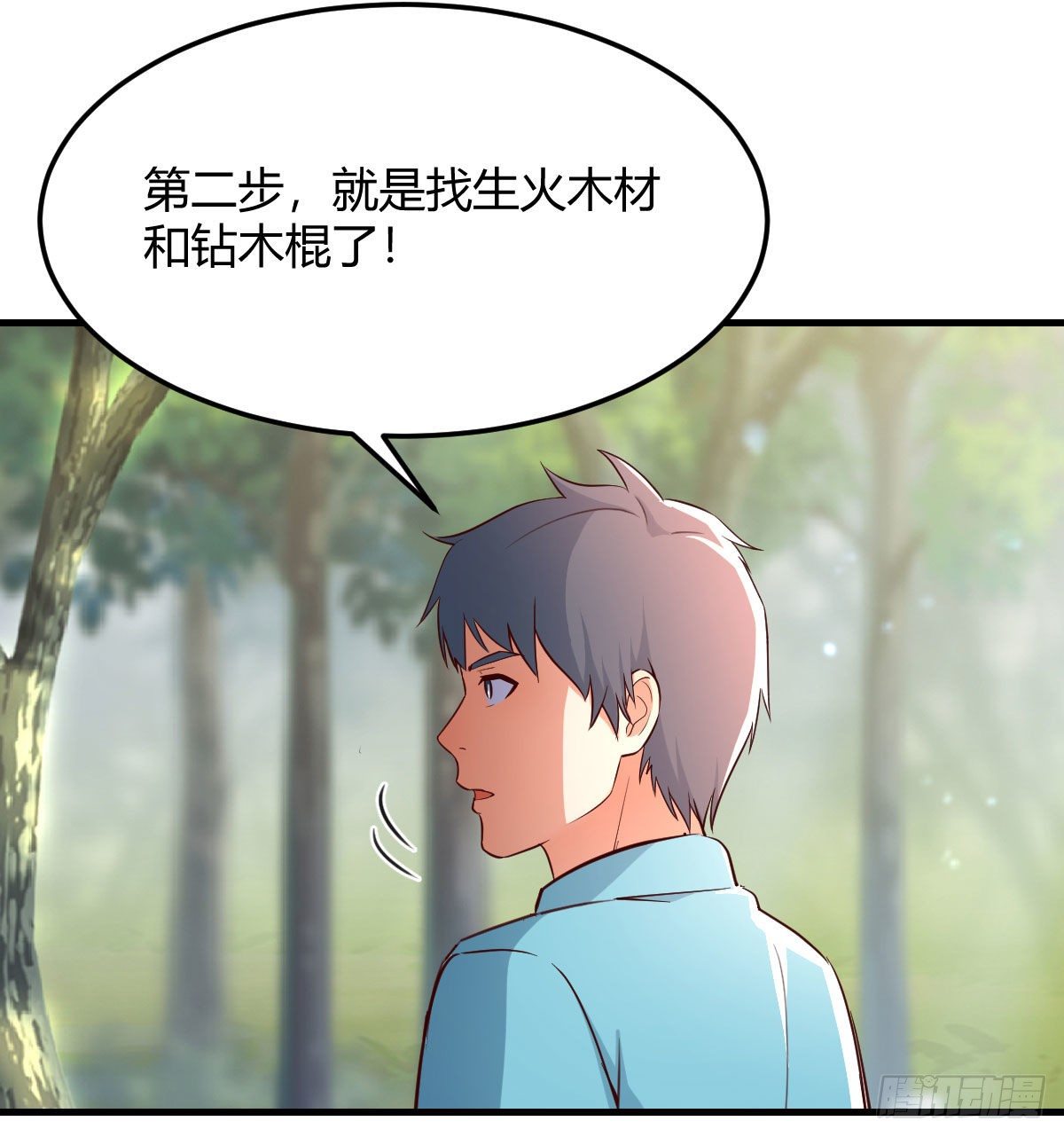 目标：人工岛特训0655