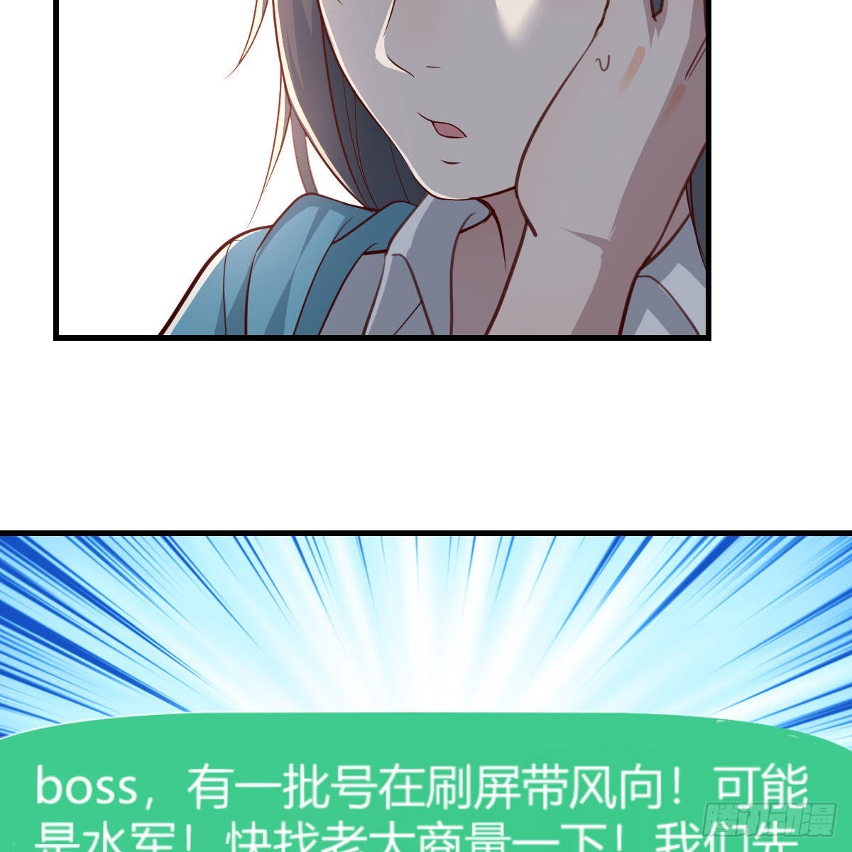 不叫boss叫什么43