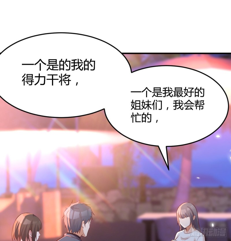 boss心里也很乱13