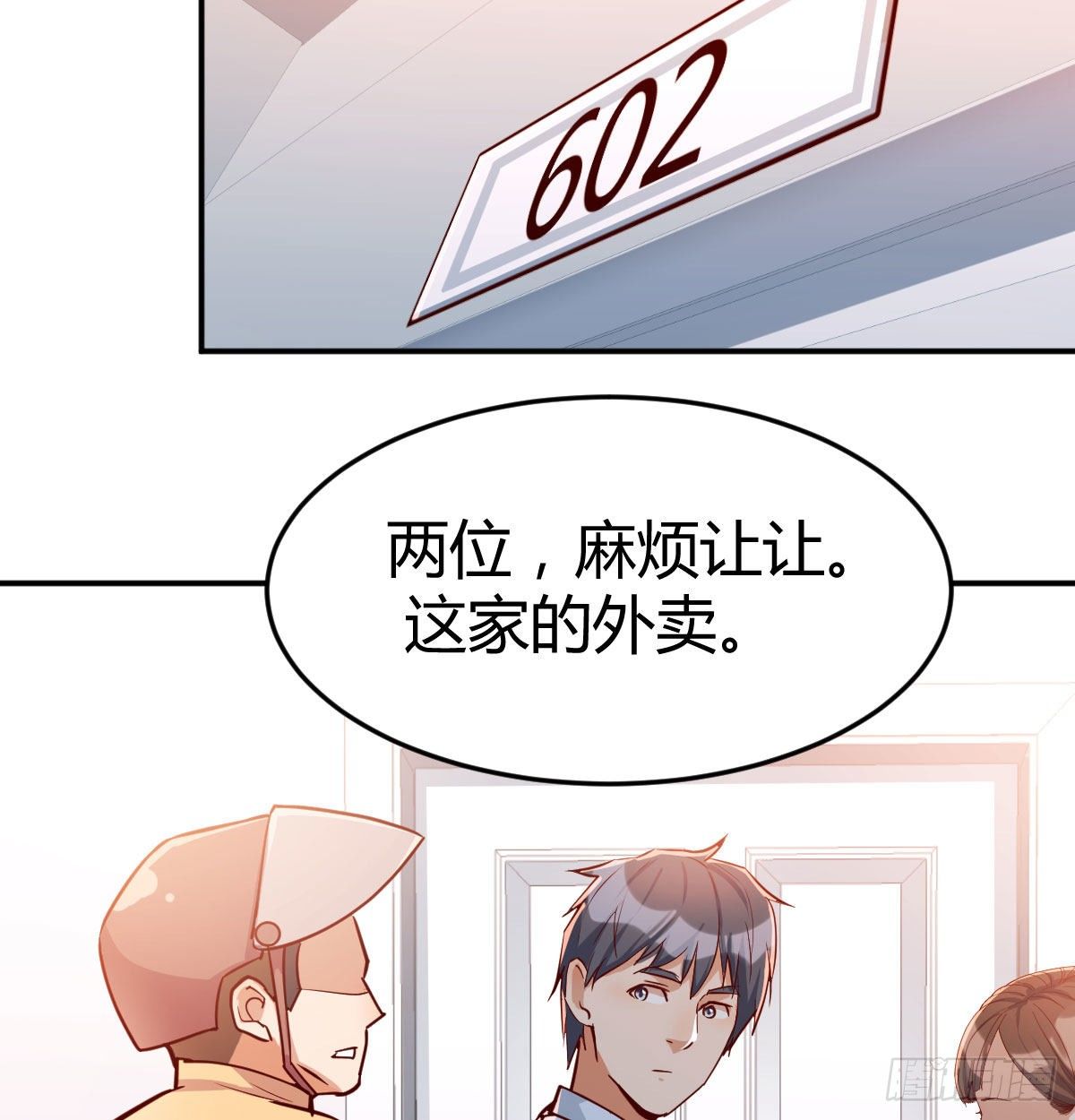 准时的外卖80