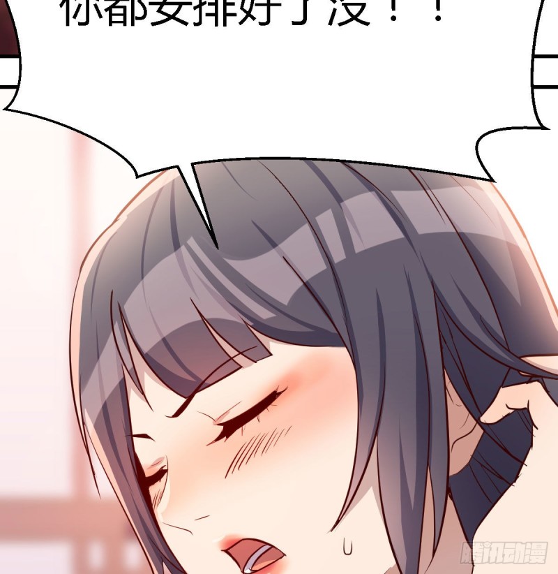 boss要相亲7