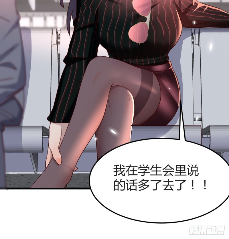 无形撩最致命9