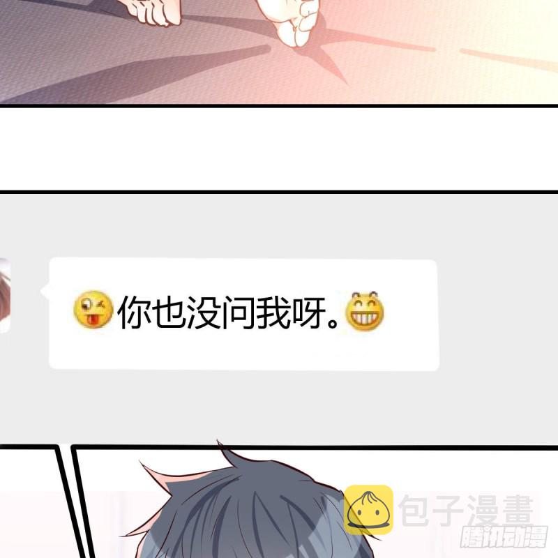 还以为要订婚了！78