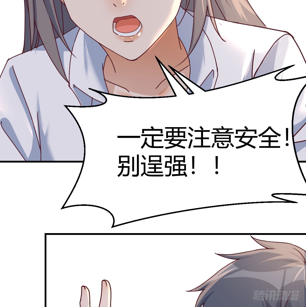 爱逞强的笨蛋18