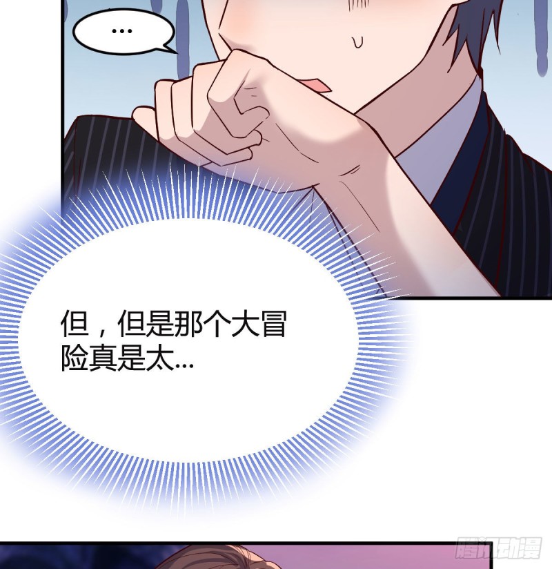 有点玩嗨了6