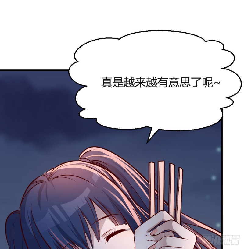 有点玩嗨了64