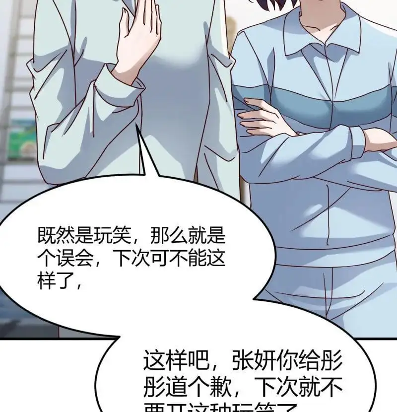 322 虚假的道歉31