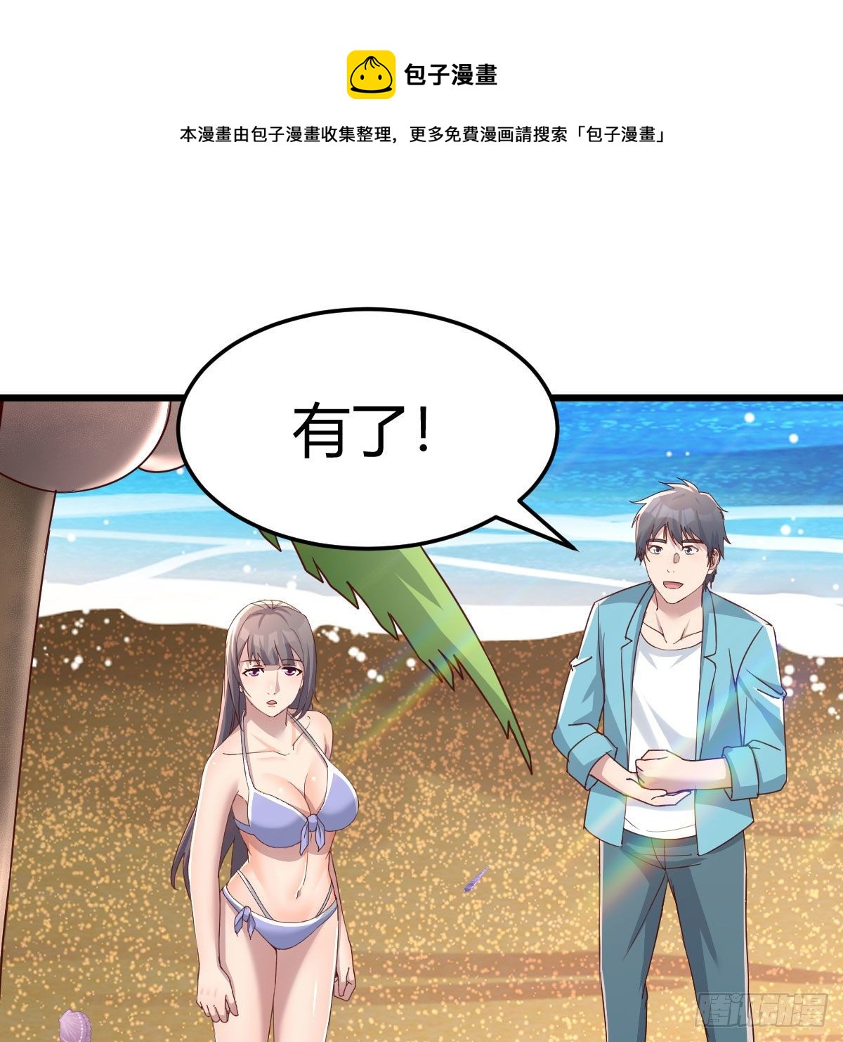 目标：人工岛特训1120