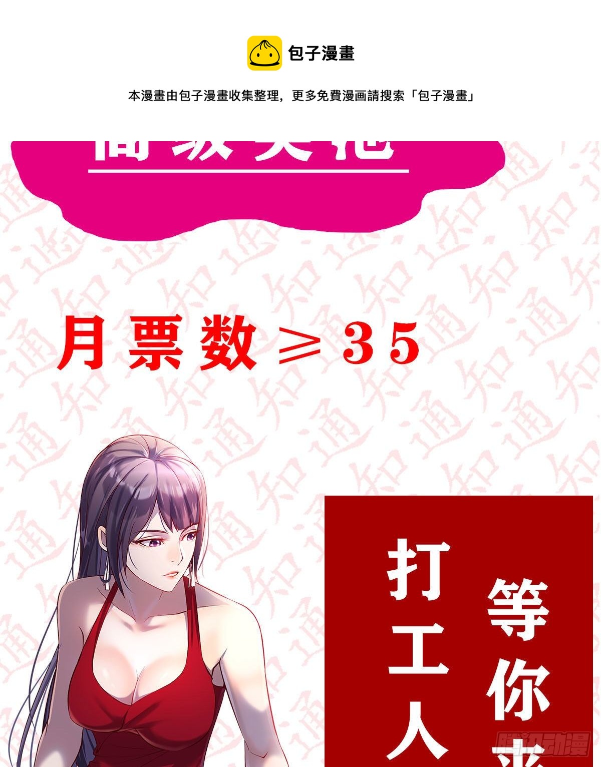 抽福利！送不停！8