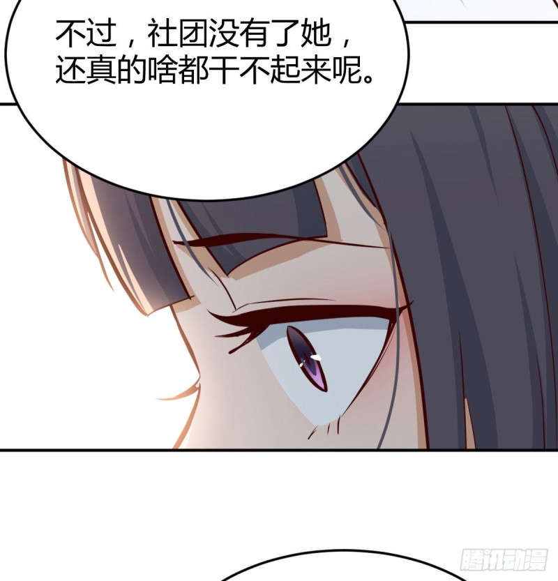 我女儿是单身狗11