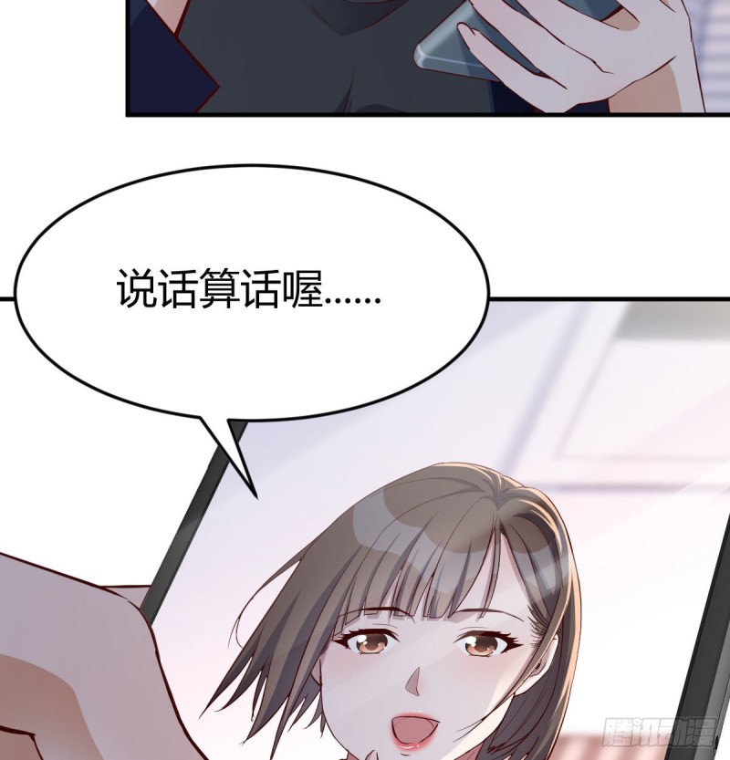 这个网红不好惹7
