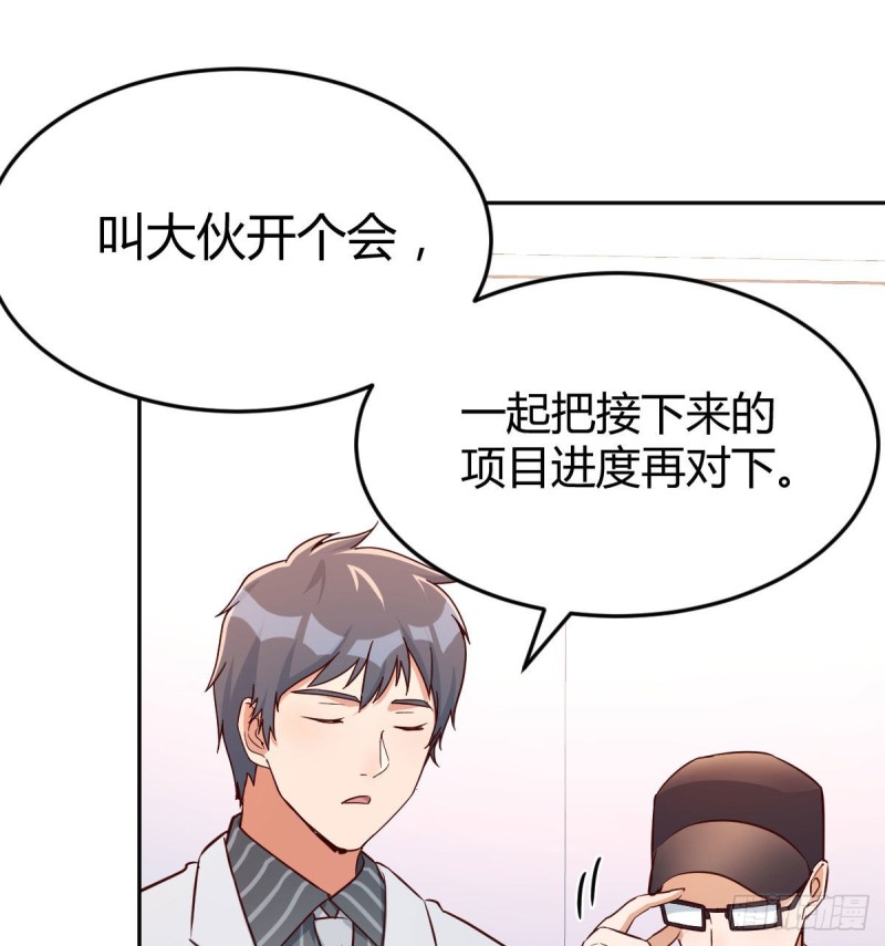 Boss拉我去出差10