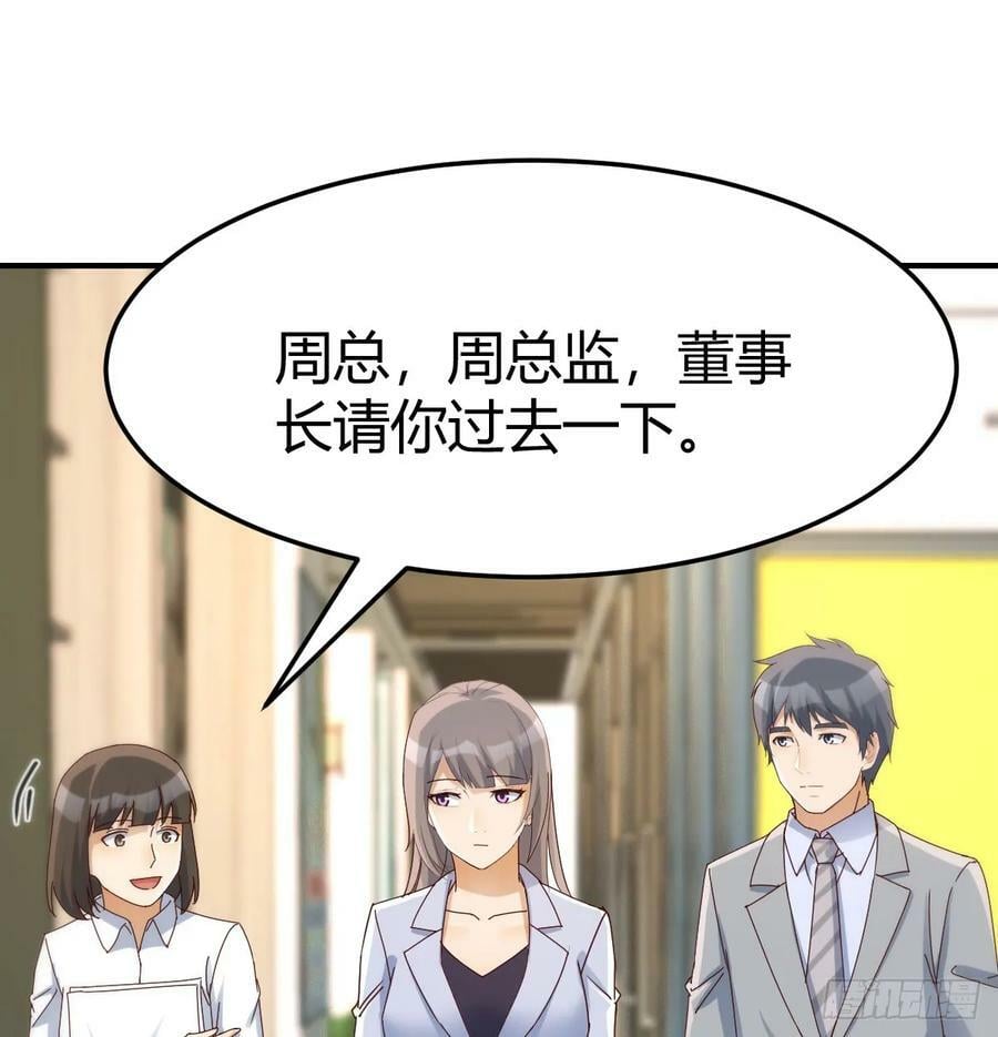 董事长有话说61