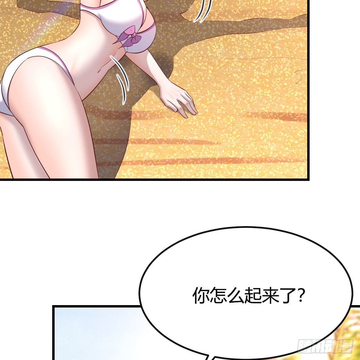 目标：人工岛特训0459
