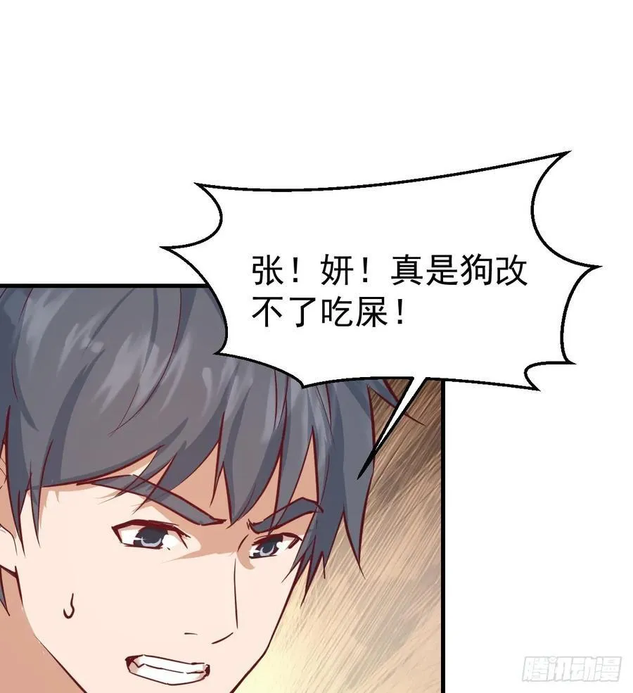 本性难移58