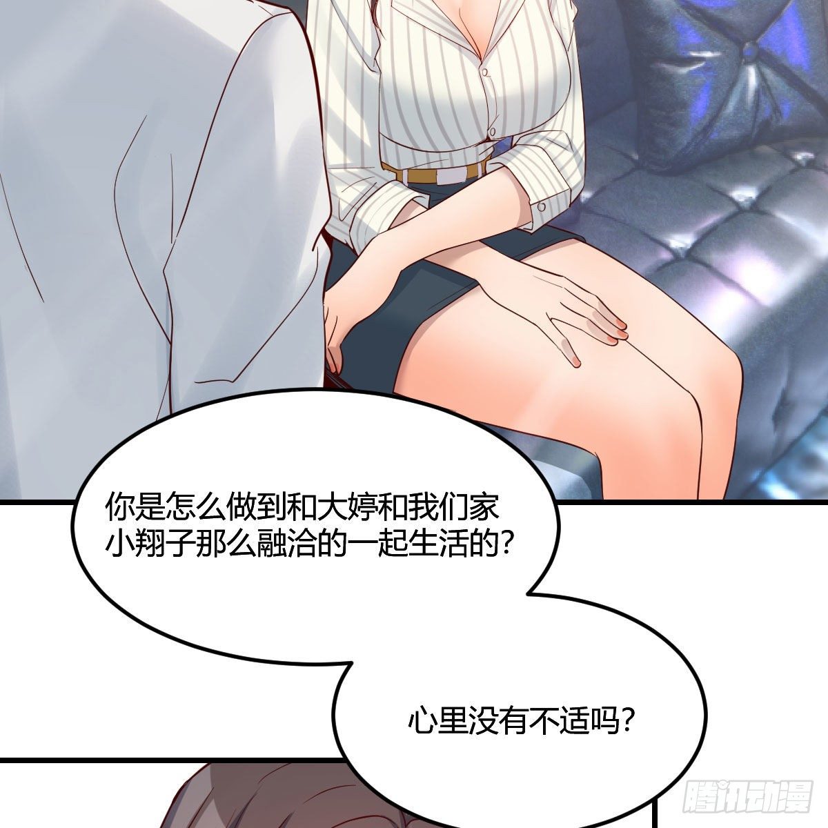 接姐姐回来65