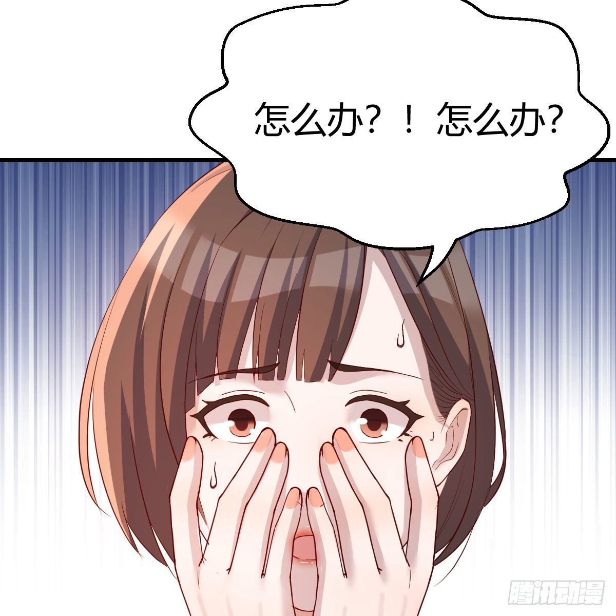 急中生智14