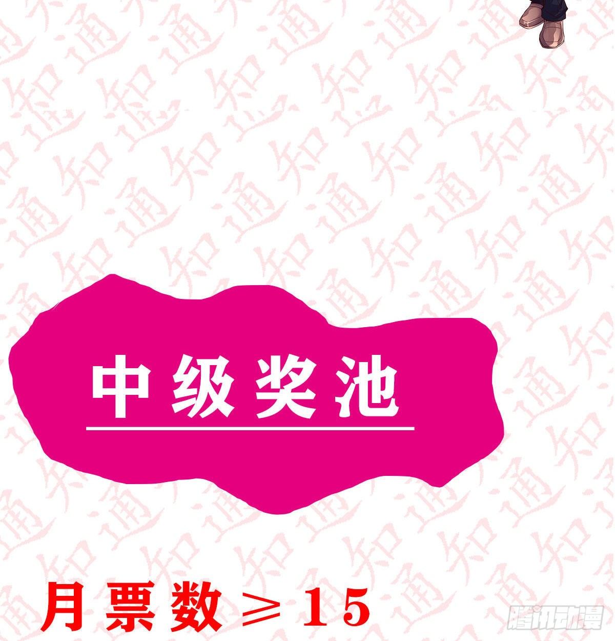抽福利！送不停！6