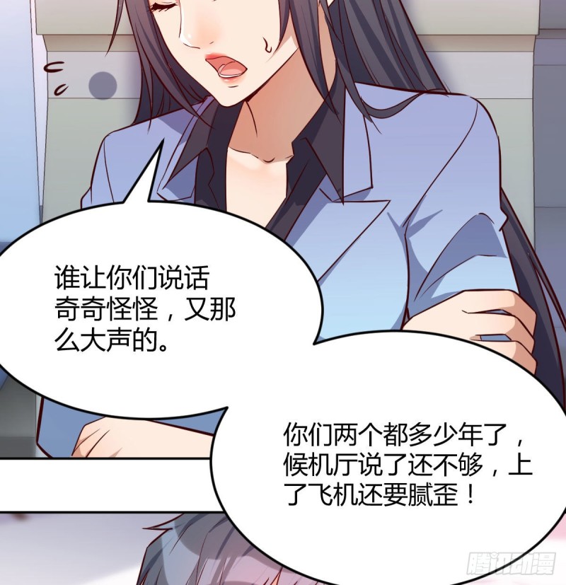 Boss要和婷婷通话73