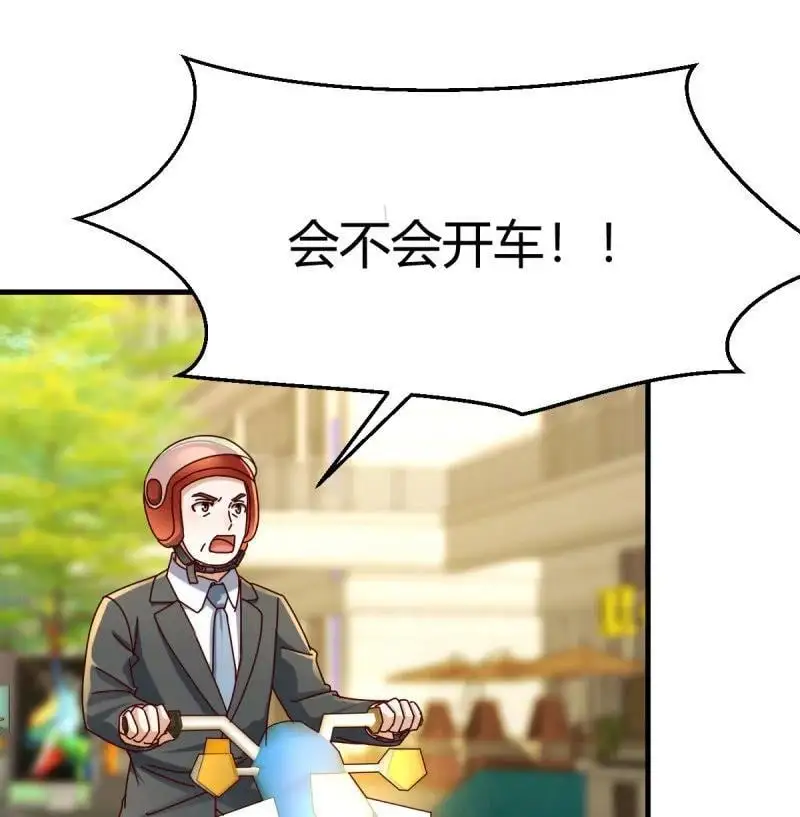 326 叫家长了56
