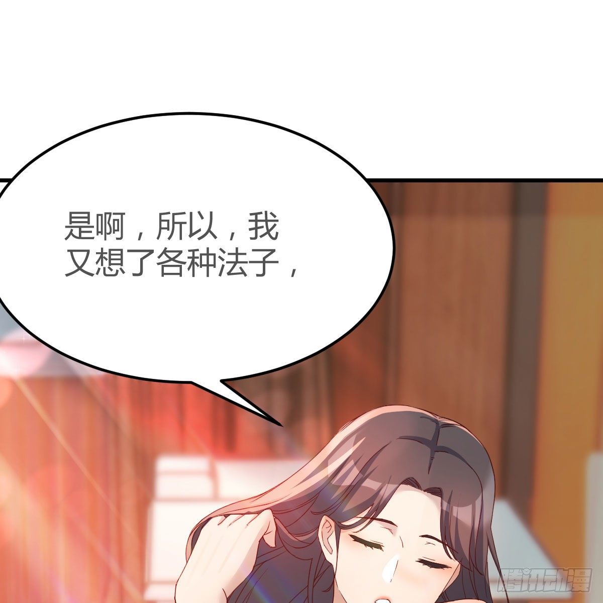 快点开窍吧！7
