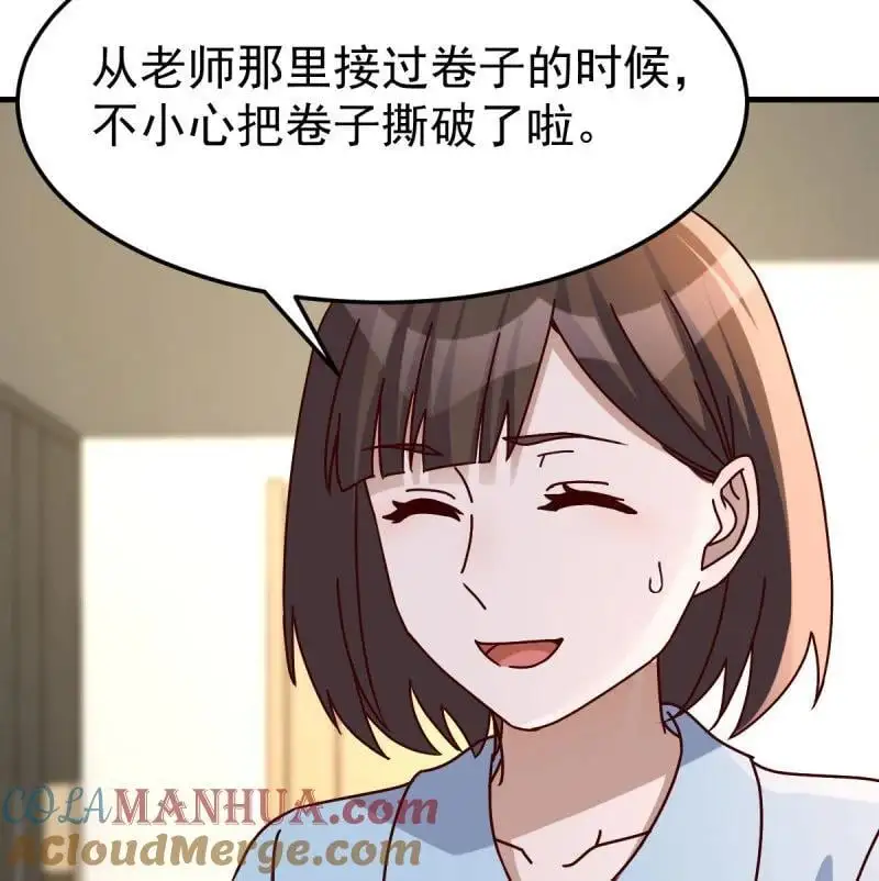 320 中伤的流言3
