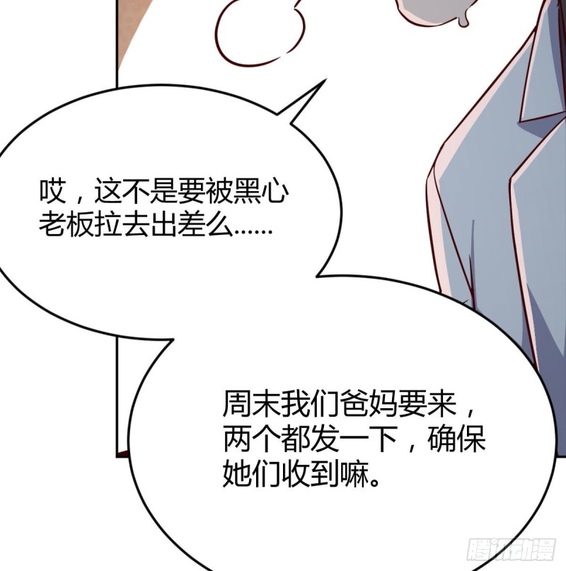 还以为要订婚了！20