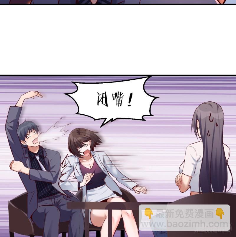 boss心里也很乱28