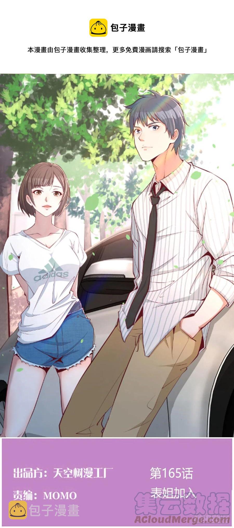 表姐加入0