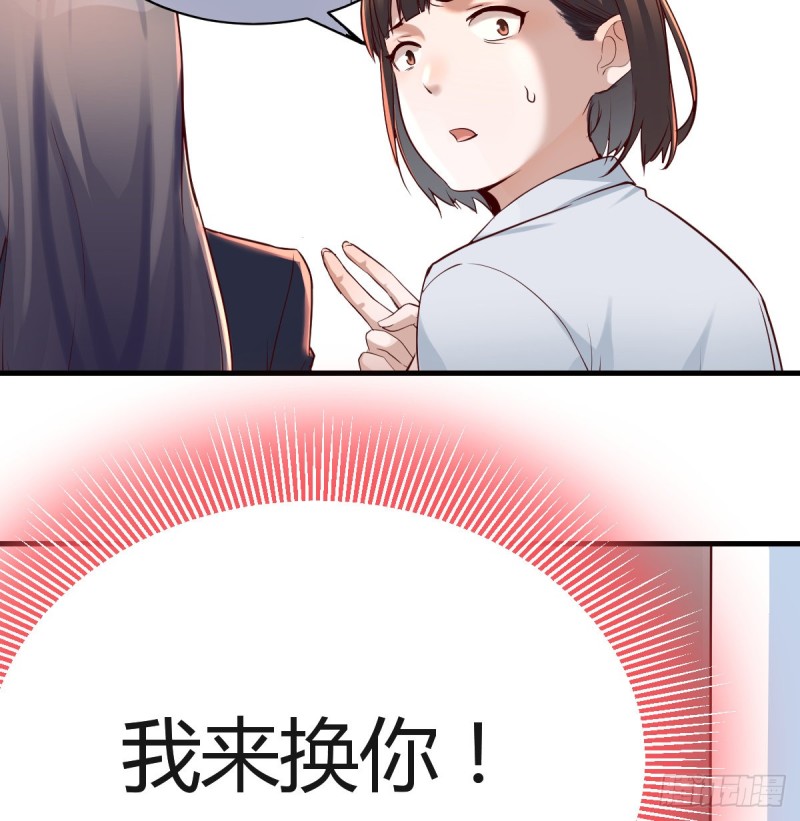 换人大攻防56