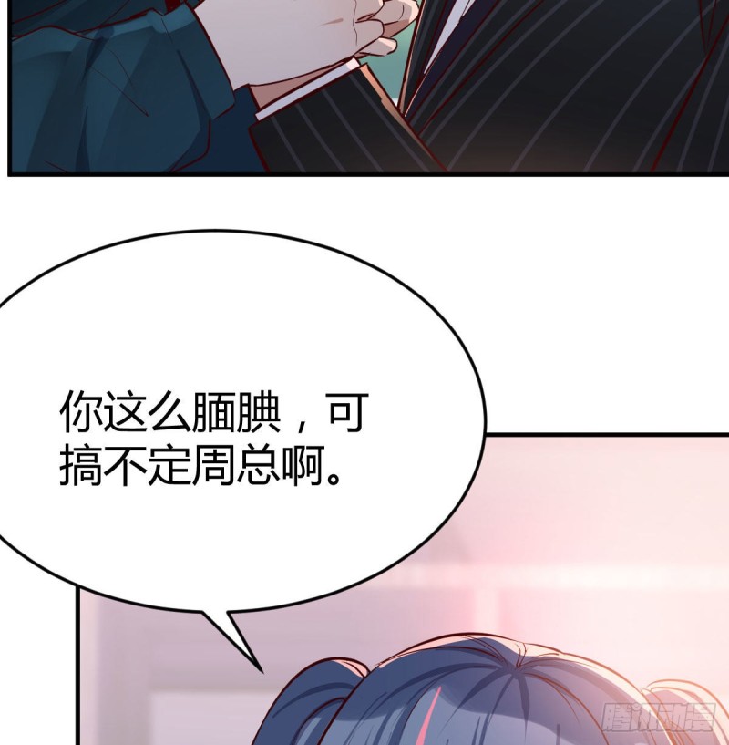 网红行业水很深9