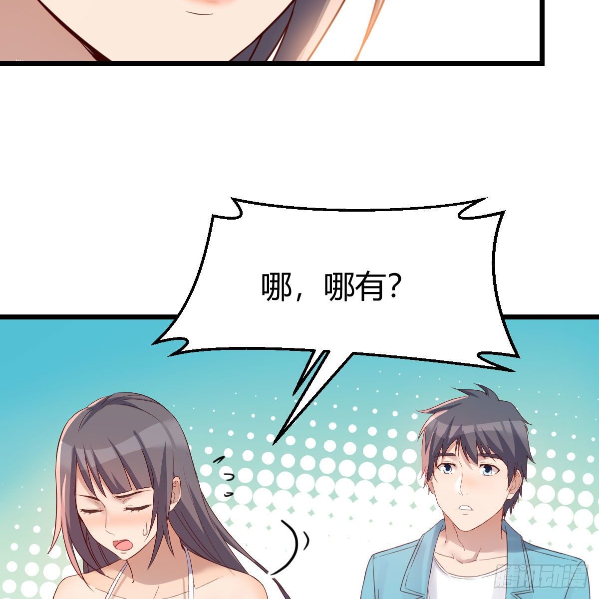 目标：人工岛特训0362
