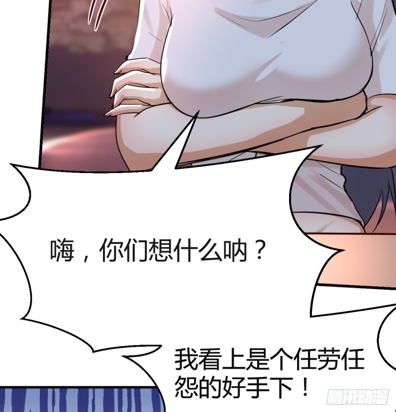 boss心里也很乱21