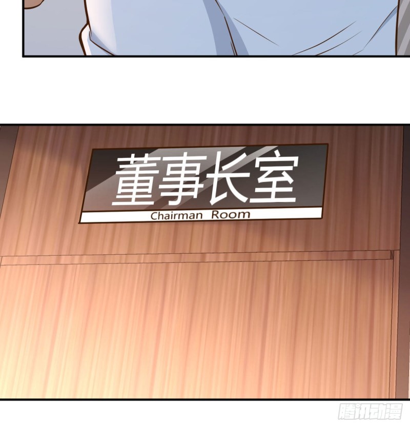 董事长搞事情35