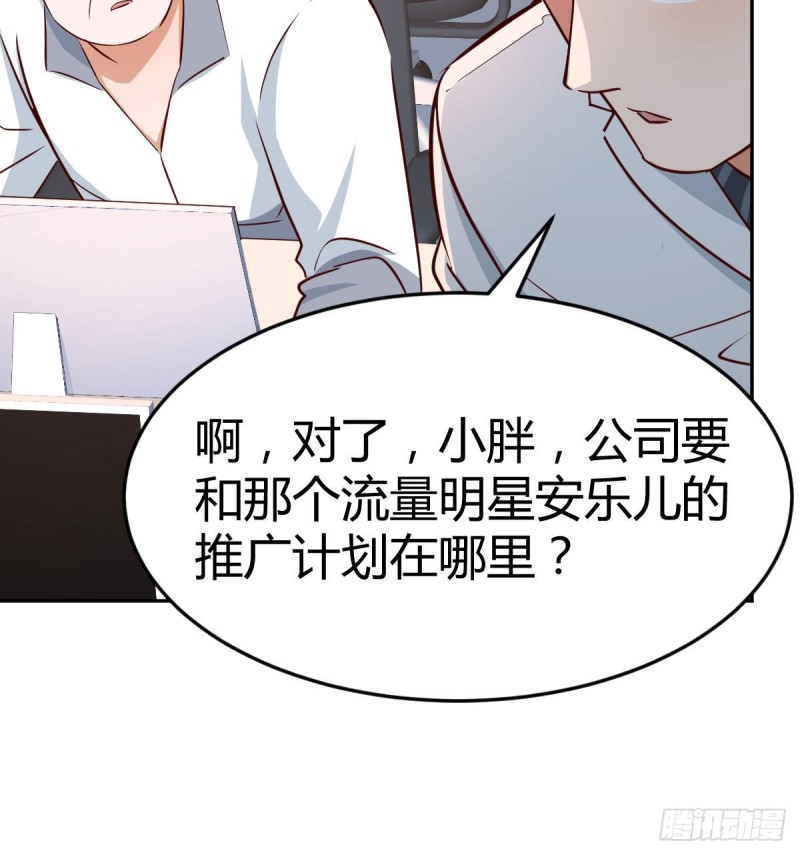 Boss拉我去出差12