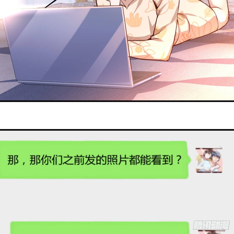 还以为要订婚了！75