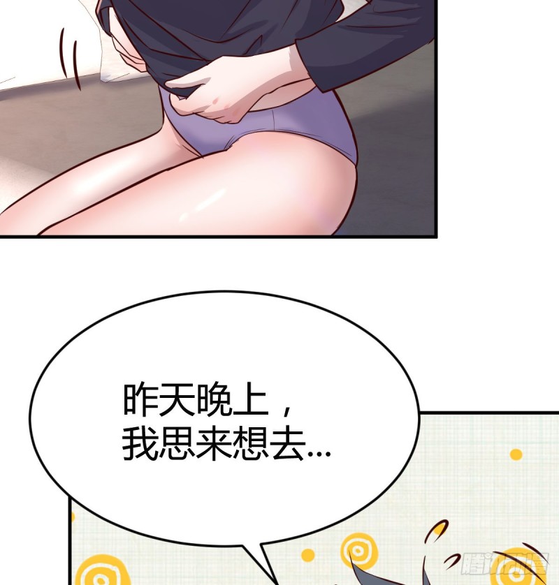 想要真正爱你们一次6